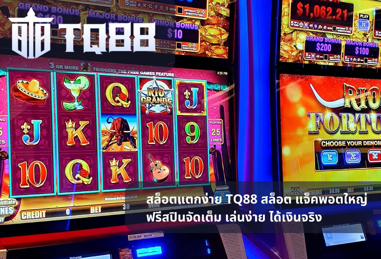สล็อตแตกง่าย 2025 กับ TQ88 แจ็คพอตแตกบ่อย โบนัสฟรีเพียบ เล่นง่ายได้เงินจริง